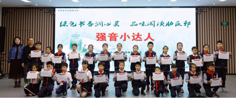 绿色书香润心灵 品味阅读助反邪——浙江省萧山区开展反邪教宣传进校园活动212.png 绿色书香润心灵 品味阅读助反邪——浙江省萧山区开展反邪教宣传进校园活动212.png